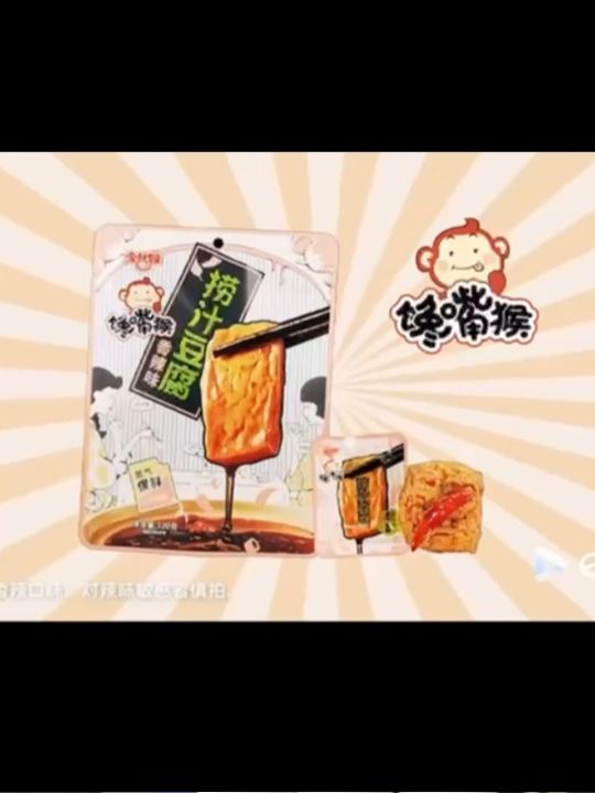馋嘴猴 捞汁豆腐
